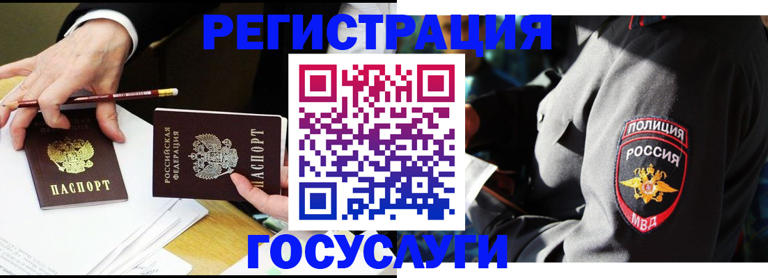 где прописаться в Тыве