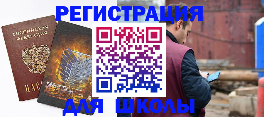 временная регистрация в Тыве