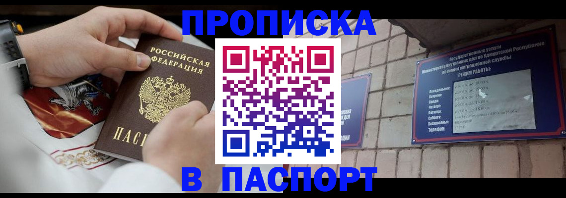 временная регистрация собственник в Тыве