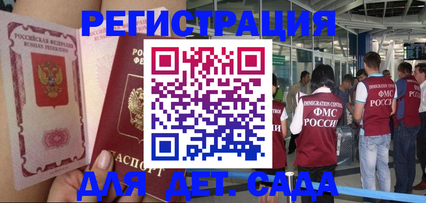 временная регистрация поиск в Тыве