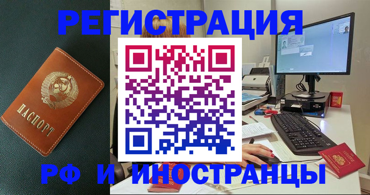 прописка для кредита в Тыве