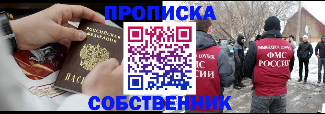 временная регистрация недорого в Тыве