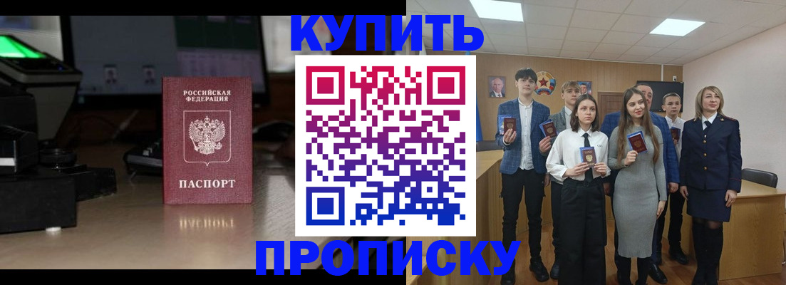 временная регистрация для школы в Тыве