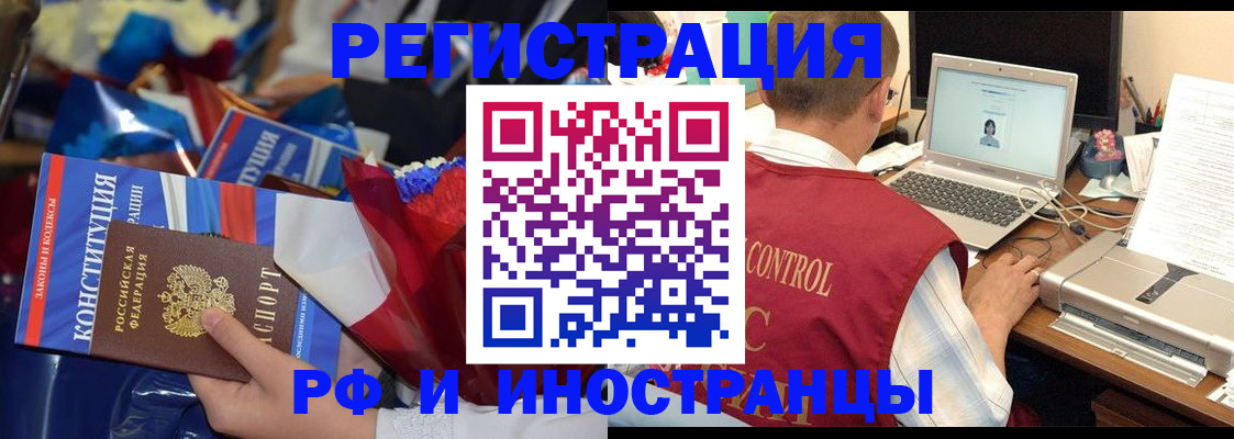 миграционный учет в Тыве