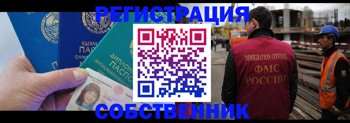 прописка для кредита в Тыве